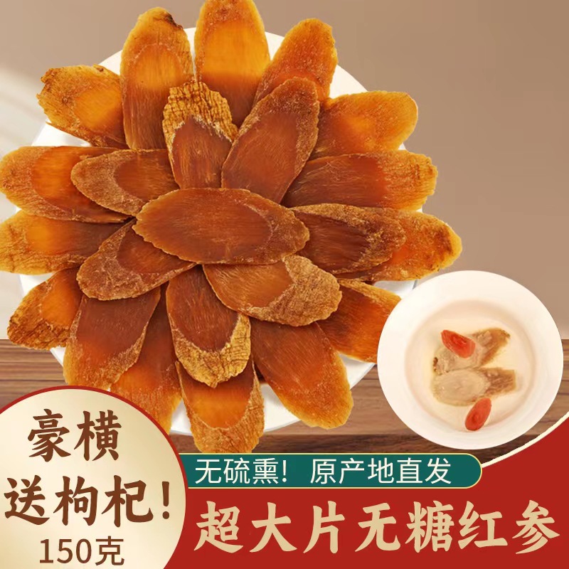 长白山红参人参红参片材茶高丽参整支官方旗舰店吉林-阿里巴巴