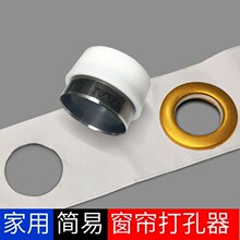 顶盖工具罗马环无纺布带罗马杆窗帘打孔器开孔机等分静音垫子挂钩