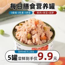 狗狗罐头鸡肉牛肉零食湿粮伴侣拌狗粮主食宠物12罐整箱