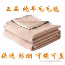 全新保暖100%进口细羊毛羊绒被子米驼色铺盖床上卧室防潮纯羊毛毯