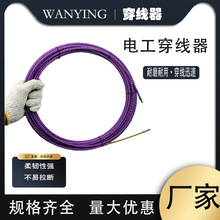 网线拉线管器电工紫色穿线线绳电线光纤暗线引线线槽水电工神器