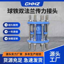 VSSJAF/C2F双法兰传力接头开拆卸半球铁全丝伸缩器钢制法兰管件