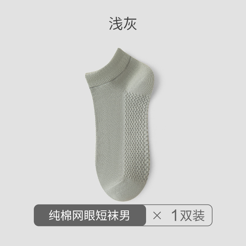 Socks Men's Deodorant and Sweat-Absorbing Spring/Summer All Cotton Socks Thin Mesh Breathable Pure Cotton Men's Socks Zhuji Socks Wholesale