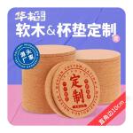 定制软木杯垫3到10MM厚隔热垫餐垫家用耐高温纯软木杯垫锅垫