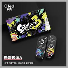 斯普拉顿3switch任天堂软壳保护套卡盒底座外壳收纳包NS oled彩壳