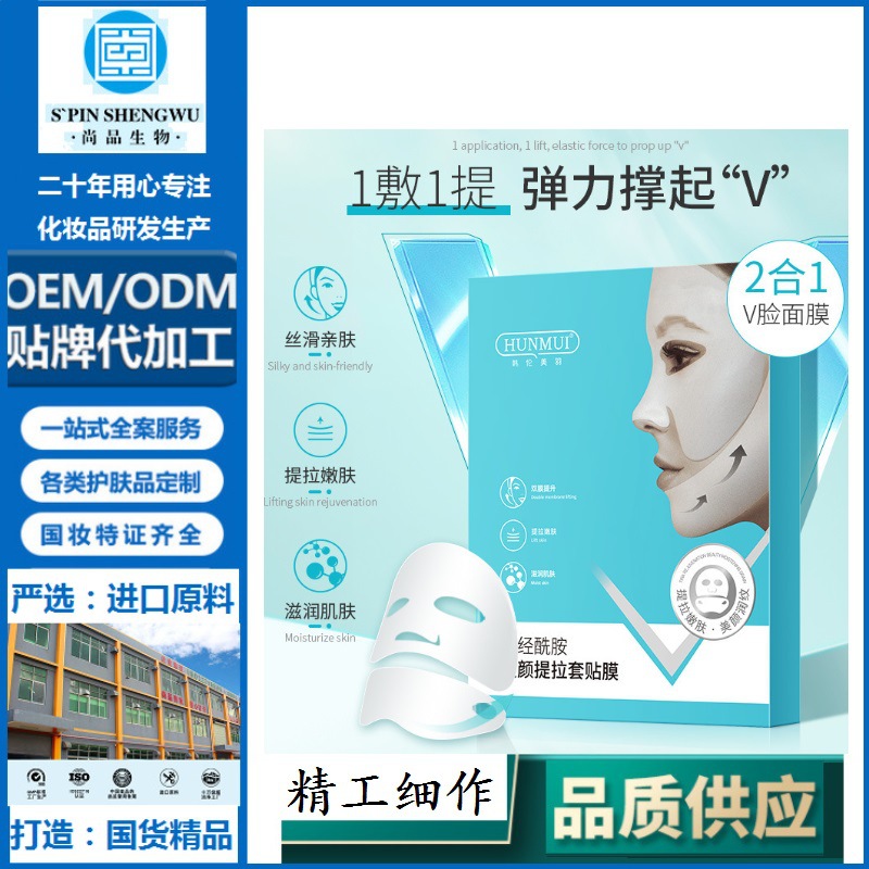 韩伦美羽神经酰胺美颜提拉套贴膜眼膜微脸面膜二合一补水保湿紧致