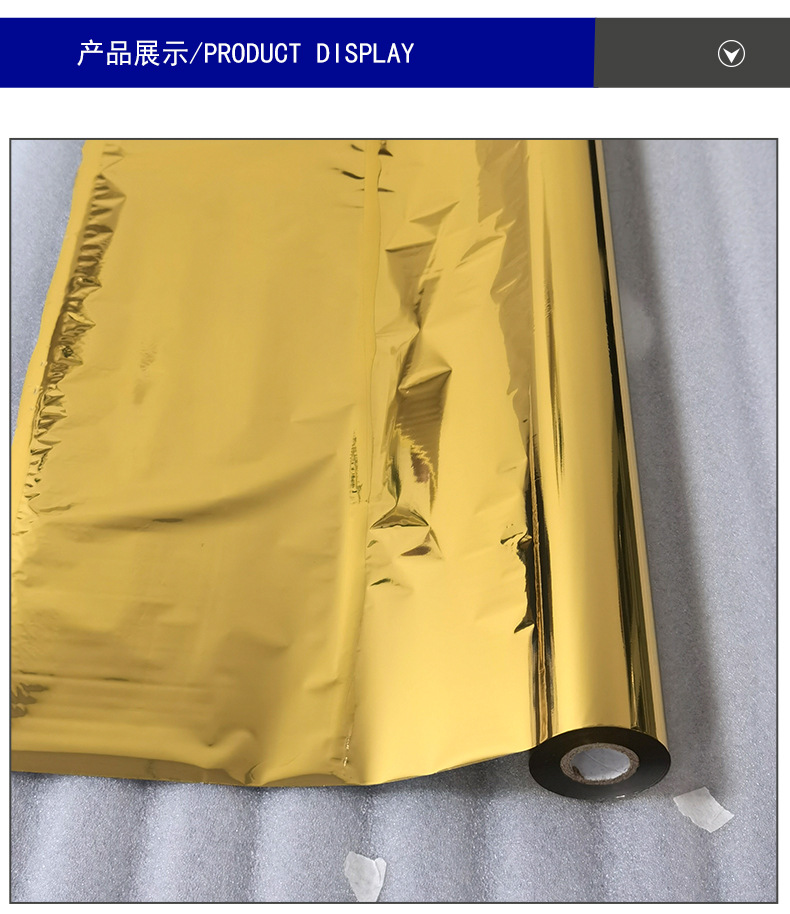 电化铝烫金纸烫金膜皮革黑色uv电镀烫印银色软管彩妆哑光金箔纸