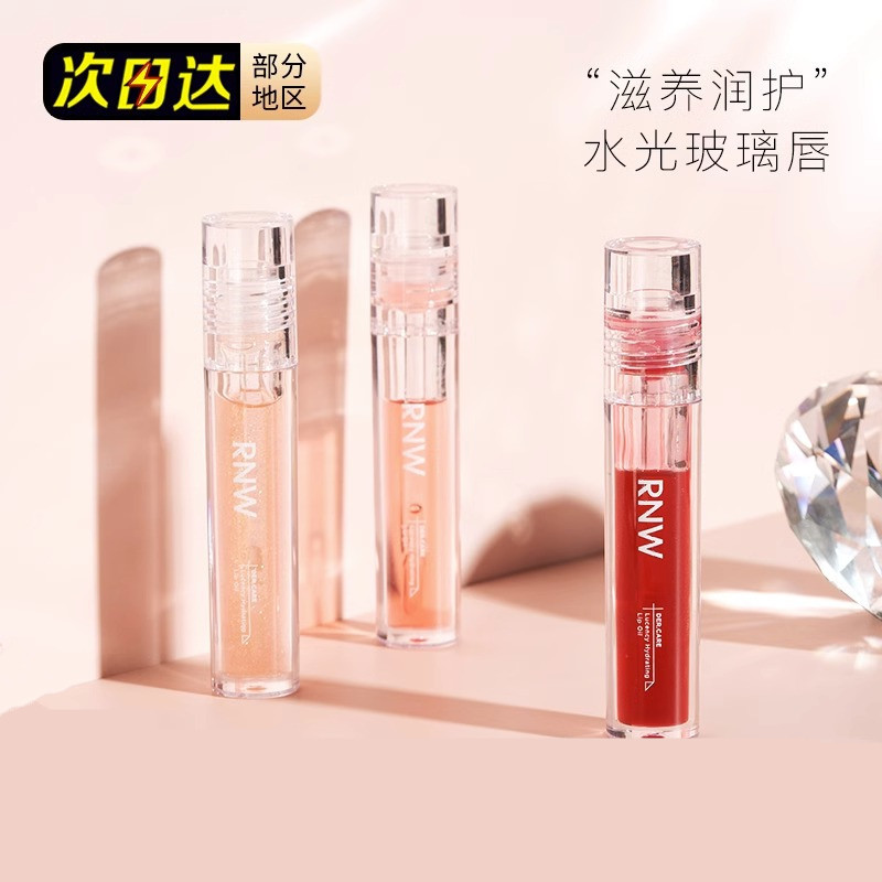 Rnw Lip Gloss Lipstick Female Moisturizing and Nourishing Lip Lacquer Transparent Toot Lip Gloss Glass Lip Oil Official Flagship Store