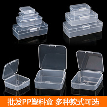 86M0透明小盒五金小配件零件收纳盒产品小盒子塑料盒收藏盒