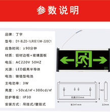 消防应急安全出口指示灯牌led疏散通道楼层标志灯智能照明灯