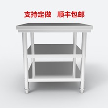 不锈钢桌子长正方形工作台厨房用案板操作台打荷新款商用奶茶