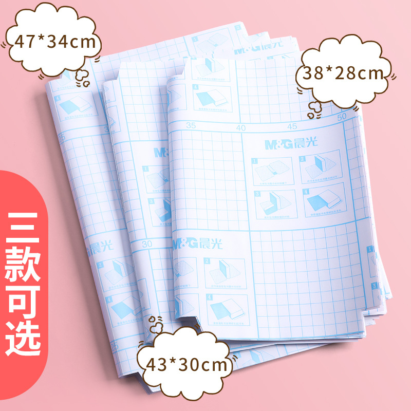 Chenguang Self-Adhesive Book Cover Transparent Frosted Pupils' Textbooks Book Case Plastic Cover Water-Proof Bag Boy Cover 94497