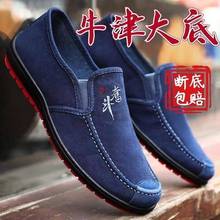 老北京男鞋布鞋男款防滑耐磨透气鞋一脚蹬懒人鞋休闲鞋工作帆布鞋
