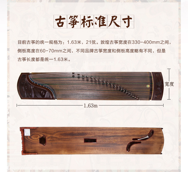 敦煌古筝官方授权7695f壶天日月浮雕演奏考级上海民族乐器