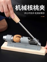开坚果家用剥核桃壳夹子多功能省力砸核桃工具坚果开口去皮钳