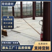 轻质阁楼板 水泥压力板 建筑LOFT楼层板 轻钢结构阁楼公寓夹层板