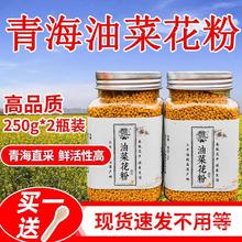 新鲜青海油菜花粉 蜂蜜蜂花粉天然食用 未破壁500g【油菜花粉