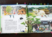 正版地图上的全景中国地理世界地理全4册 畅销童书非偏包邮