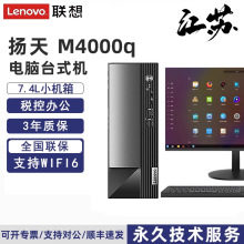 公司库存的一批联想m73迷你主机,配置是i5 4590t 8_阿里巴巴找货神器