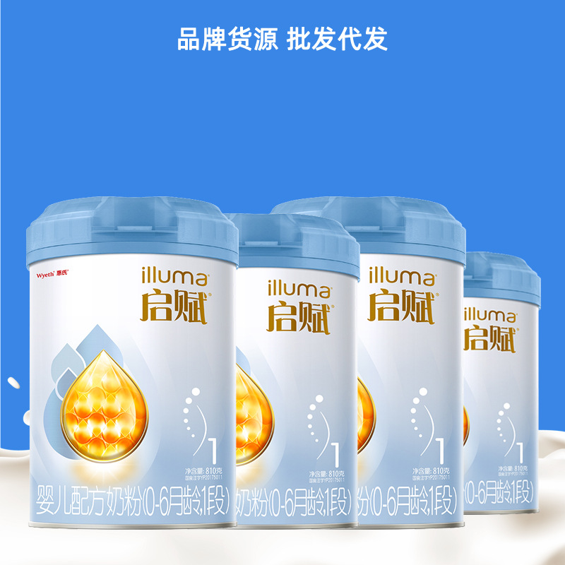 惠氏启赋蓝钻1段婴幼儿奶粉中文版810g一段批发爱尔兰原装进口