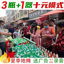 地摊家用十元蚊香液跑江湖液体蚊香户外批发电蚊香套装驱蚊器插电