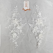 白色左右对称蕾丝婚纱服装刺绣3d贴花辅料DIY网纱立体绣花布贴