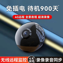 超清无死角无线监控摄像头家用可连手机远程度无死角免插电室内猫