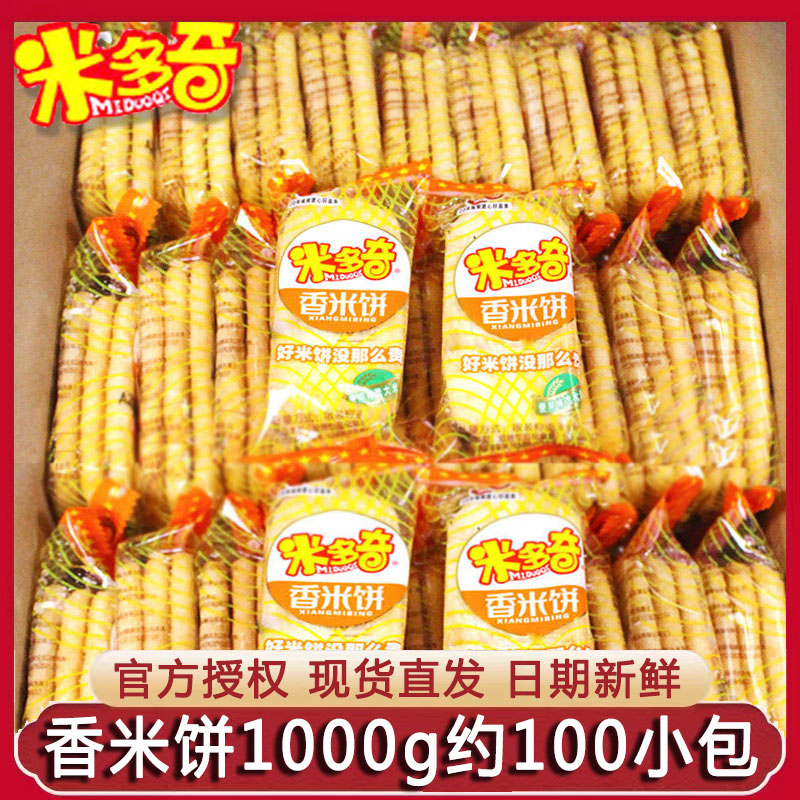 香米饼雪饼早餐袋装休闲膨化零食品整箱仙贝紫米黑米雪饼干-阿里巴巴