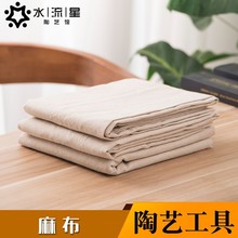 水流星陶艺工具麻布粗麻布厚实垫布泥塑印花肌理布料手工diy布头