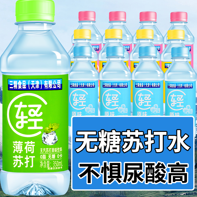 苏打水整箱24瓶无汽弱碱饮用矿泉水孕妇备孕小瓶批-阿里巴巴