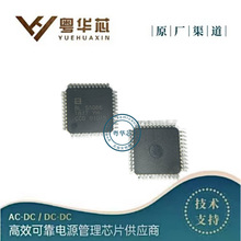 上海贝岭 BL55066 BL55066B LQFP-44 通用型液晶控制和驱动单芯片