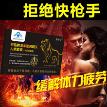 蓝帽正品淫羊藿马鹿茸西洋参胶囊 男性用品缓解疲劳保健食品批发