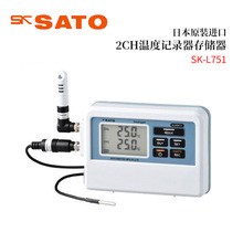全新日本原装进口SATO佐藤2CH温度记录器存储器8800-00 SK-L751