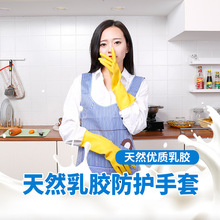 特厚洗碗专用乳胶手套劳保清洁家用厨房加厚橡胶手套牛筋工业批发