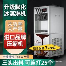 商用摆摊冰淇淋圣代甜筒雪糕机全套制冷家用式奶茶店软冰激淋机器