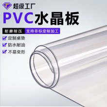 厂家直销 高透水晶板 PVC软板 PVC透明桌垫桌布 pvc软玻璃