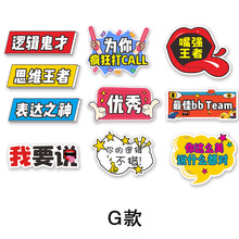 学生幼儿园运动会加油手举牌啦啦队应援牌助威kt板道具板批发0614