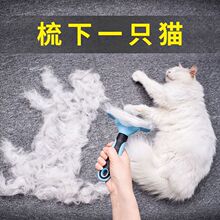 猫咪梳子去浮毛除毛脱毛梳毛刷宠物狗狗清理器专用刮刷器用品