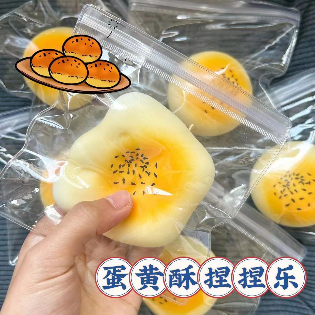 Creative Simulation Fluid Egg Yolk Crisp Squeezing Toy Slow Rebound Plastic Vent Ball Student Decompression Artifact Small Toys