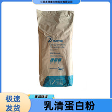 乳清蛋白粉新西兰恒天然速溶80%35%90%澳洲MG浓缩392-7009-9410