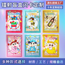 卡牌桌游牌镭射烫金闪卡定制游戏动漫人物球星明星卡片源头工厂