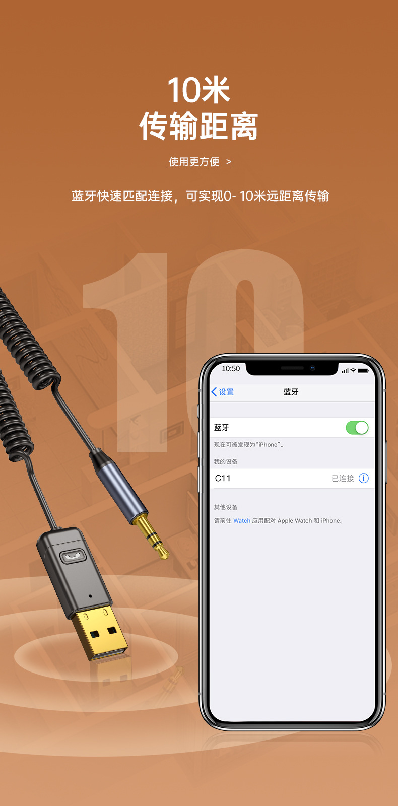 5.0蓝牙适配器usb蓝牙接收发射器蓝牙音箱连接器无线aux车载蓝牙