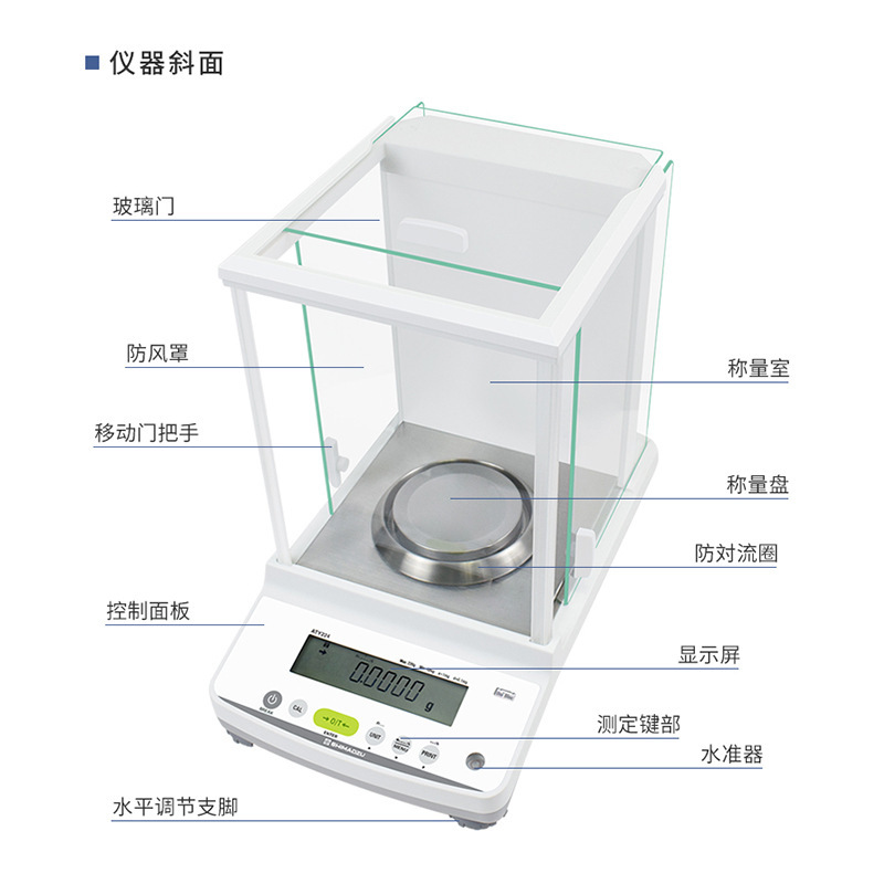 AUW120D/AUY220/ATX224R/ATY324十万分之一电子分析天平0.1mg