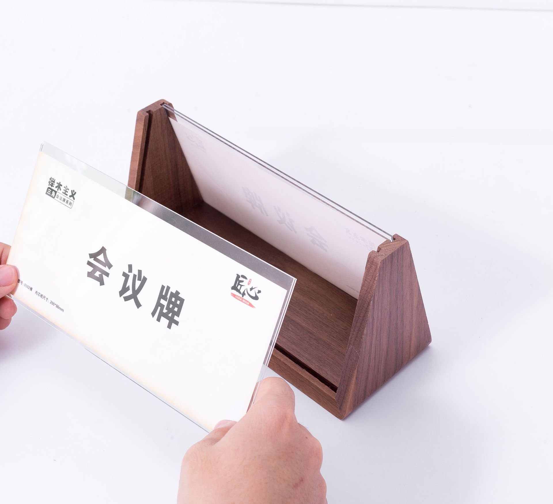 榉木台卡胡桃木席位名字牌会议座位牌双面展示牌岗位嘉宾三角牌