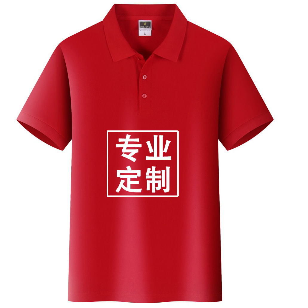 Advertising Shirt Customized Polo Shirt Lapel Short Sleeve Enterprise Group Men's and Women's Cultural Shirt Printed Logo Embroidery Printed DIY