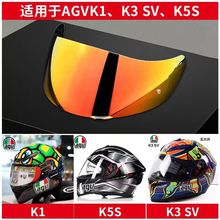PISTA镜片K1K3SV K5S K6镜面头盔配件电镀日夜通用超清防雾贴