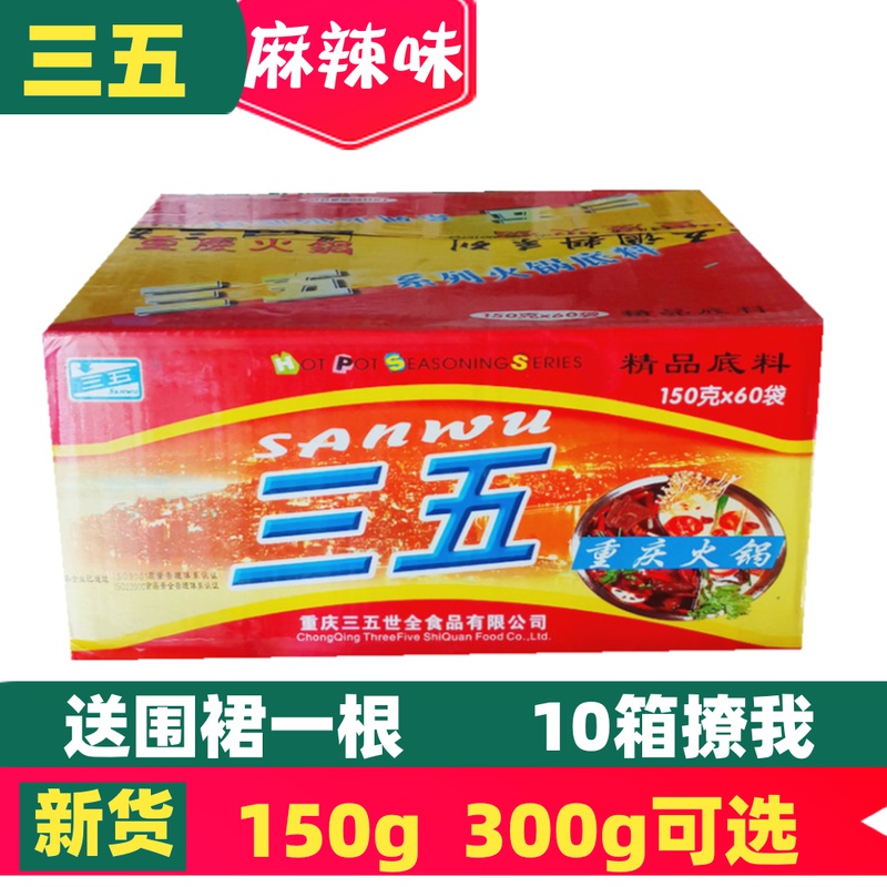 重庆火锅底料150g/300g 鸡汁麻辣火锅四川麻辣烫串串香料-阿里巴巴