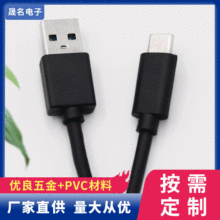 USB3.0 AM TO TYPE-C 30CM 10G速度 移动硬盘线平板电脑数据线