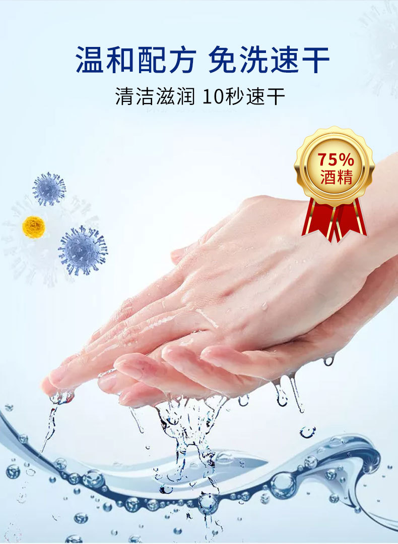 适净免洗手75酒精消毒液防疫消毒水学生随身携带喷雾洗手液