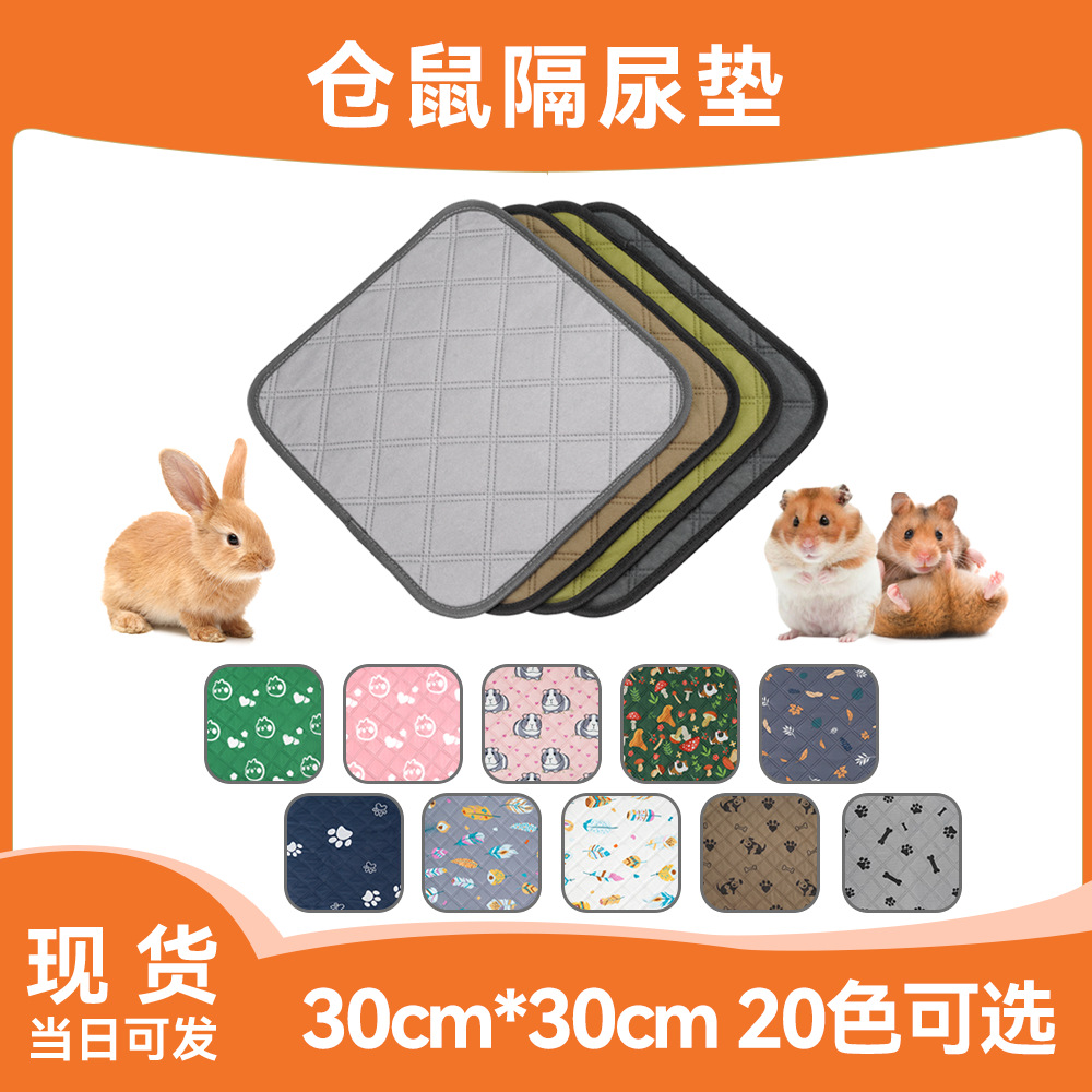 亚马逊热销 仓鼠尿垫可水洗宠物防脏垫 豚鼠笼垫小宠物豚鼠隔尿垫
